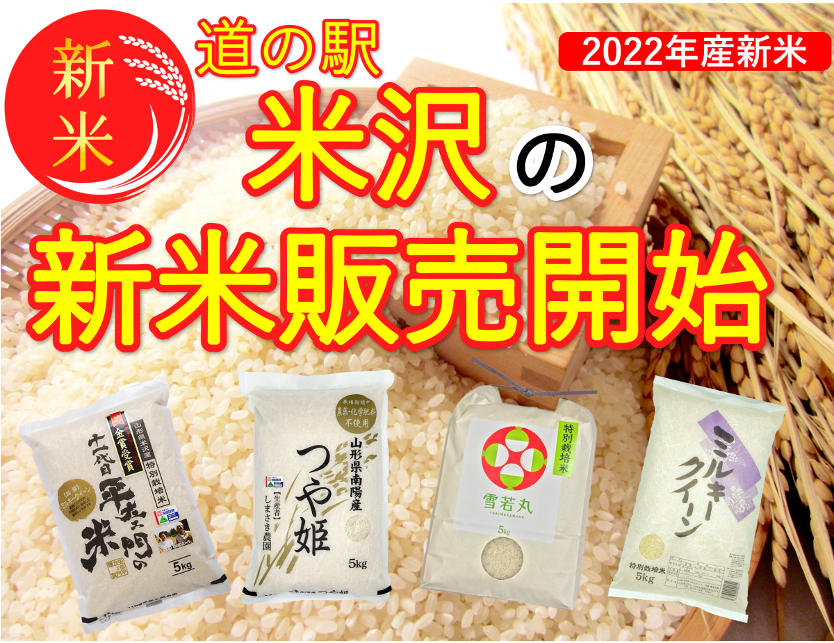 新米予約スタート☆令和5年産☆新米つや姫☆予約用☆特別栽培米 | www
