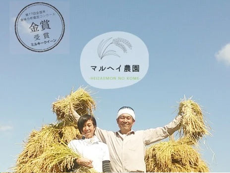 ✨お米農家さん特集✨第2弾｜道の駅米沢