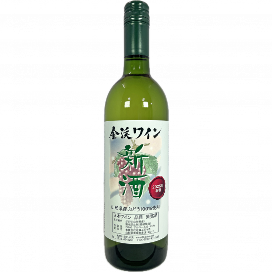 金渓ワイン 新酒・白【辛口】｜道の駅米沢