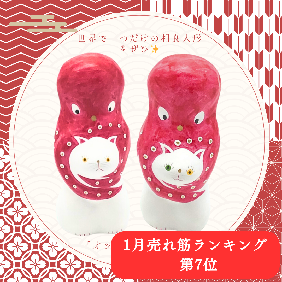 猫に蛸(相良人形）｜道の駅米沢