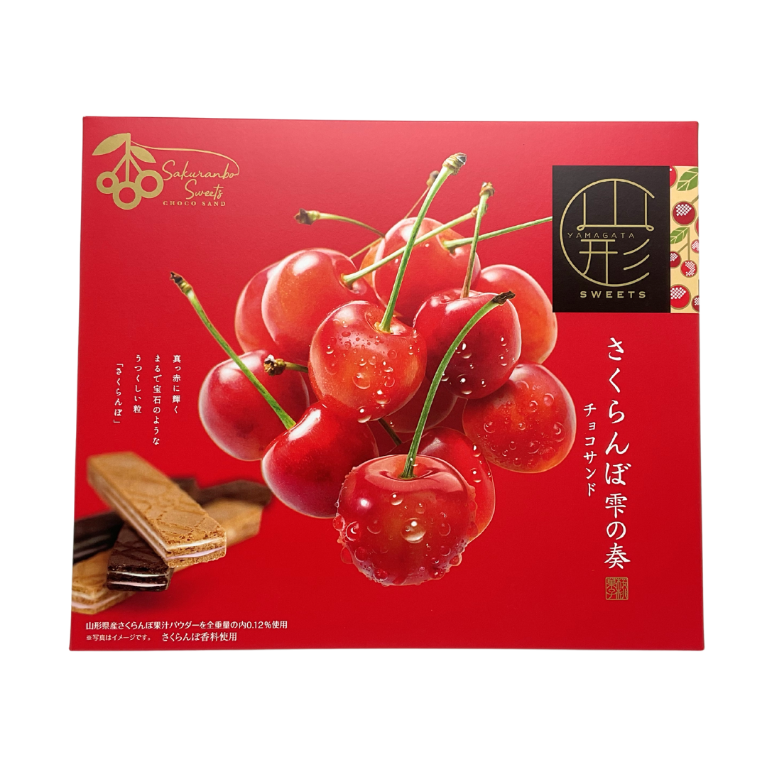 さくらんぼ雫の奏 チョコサンド｜道の駅米沢