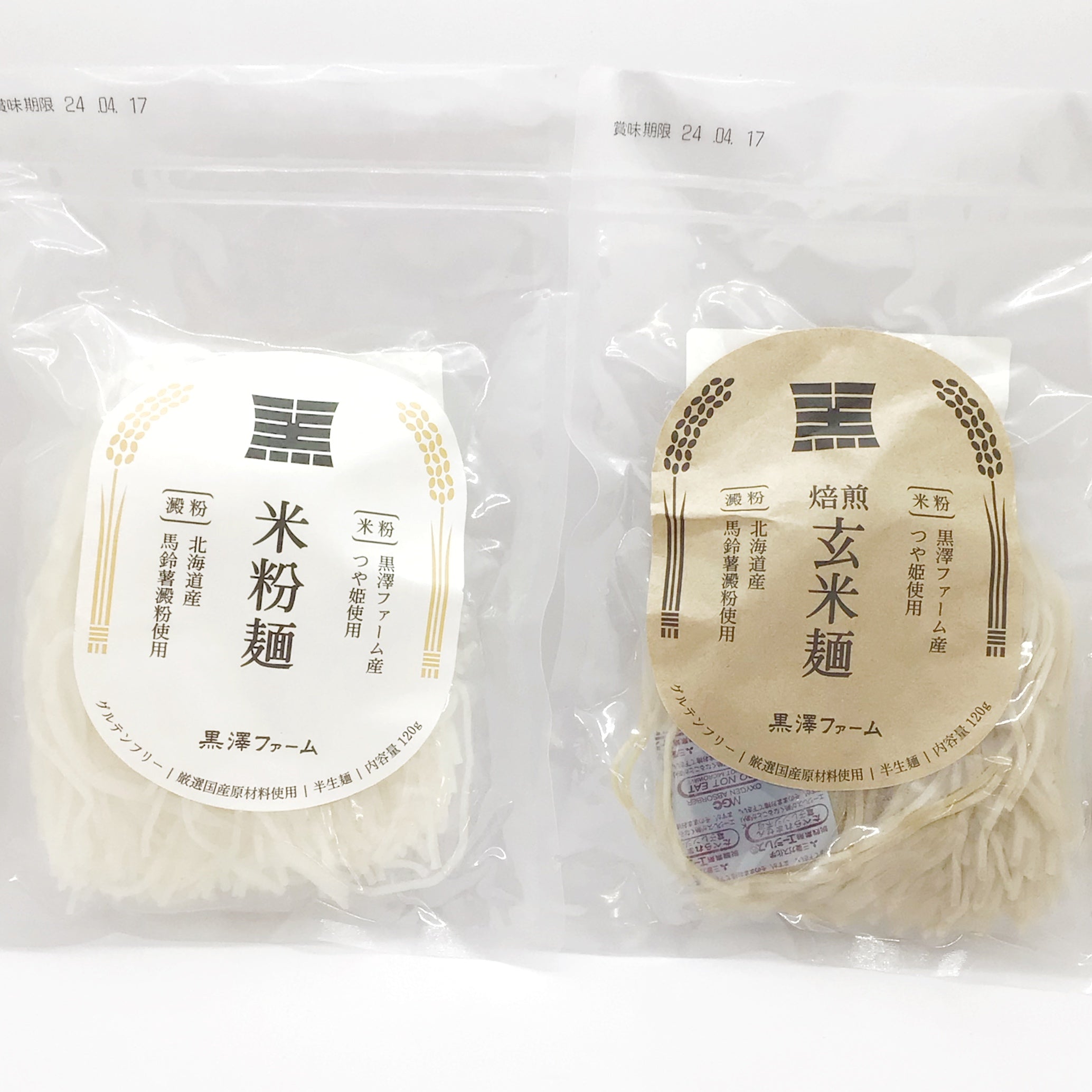 米粉麺・玄米麺（黒澤ファームつや姫使用）｜道の駅米沢