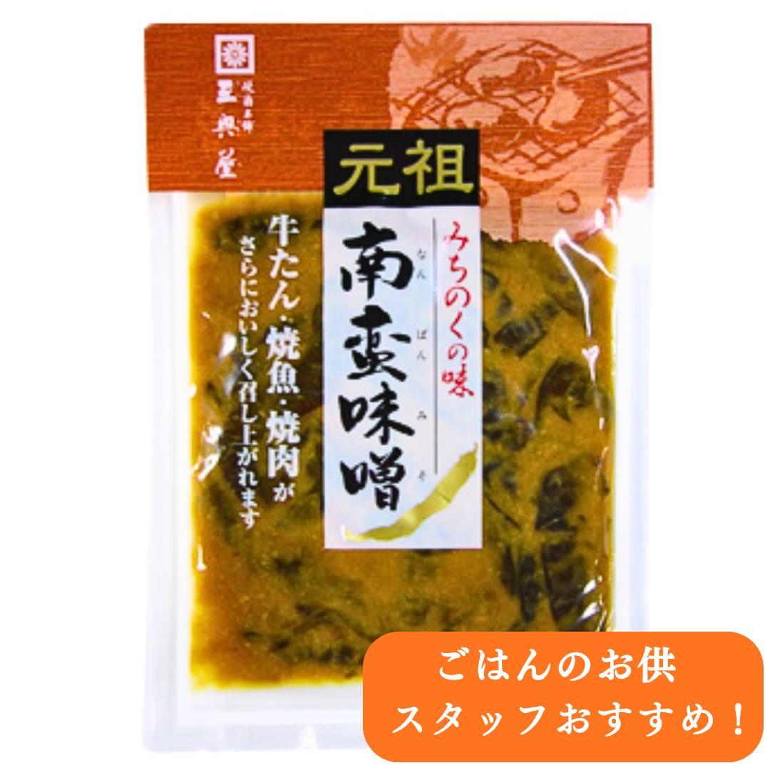 元祖 南蛮味噌｜道の駅米沢