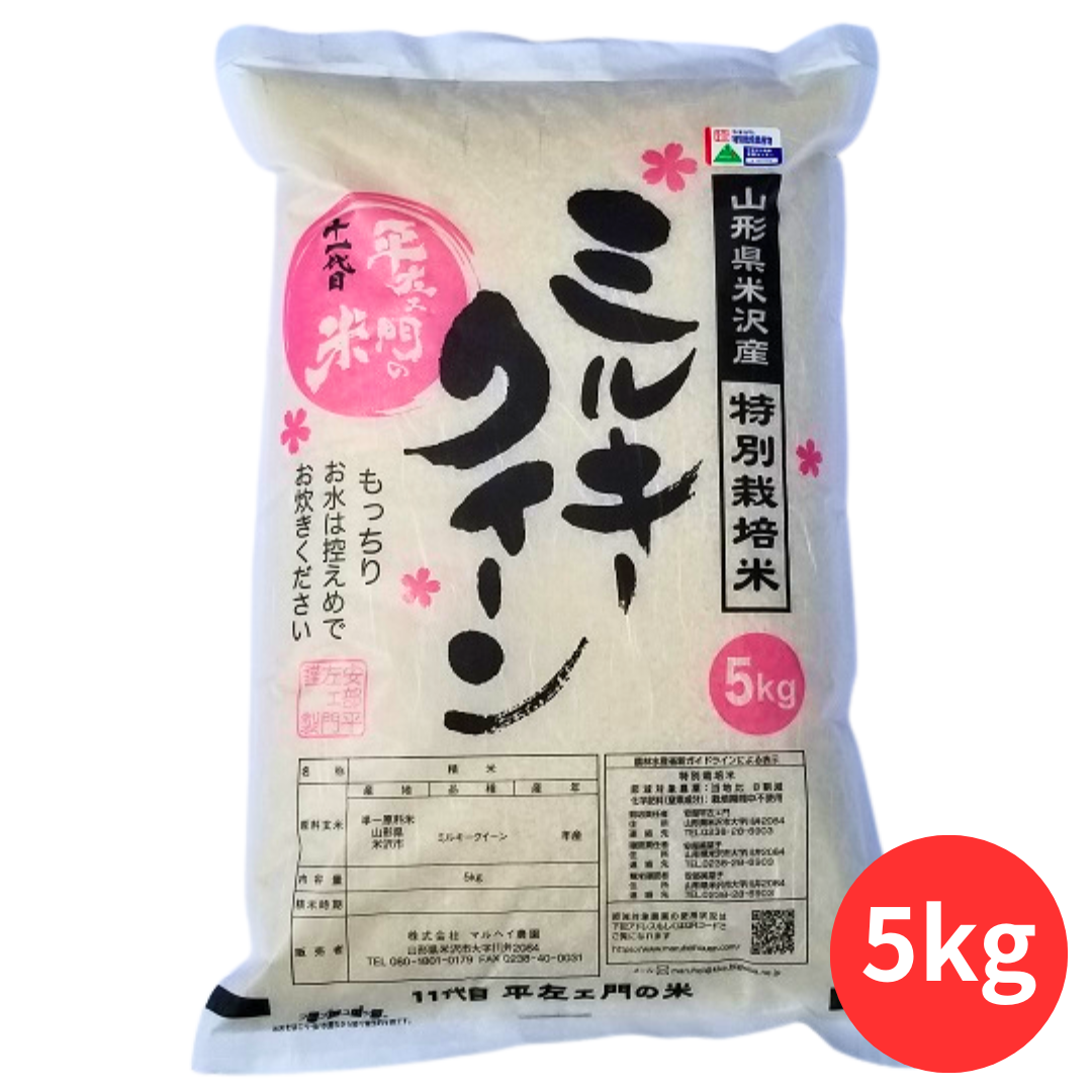 マルヘイ農園 ミルキークイーン 5kg｜道の駅米沢