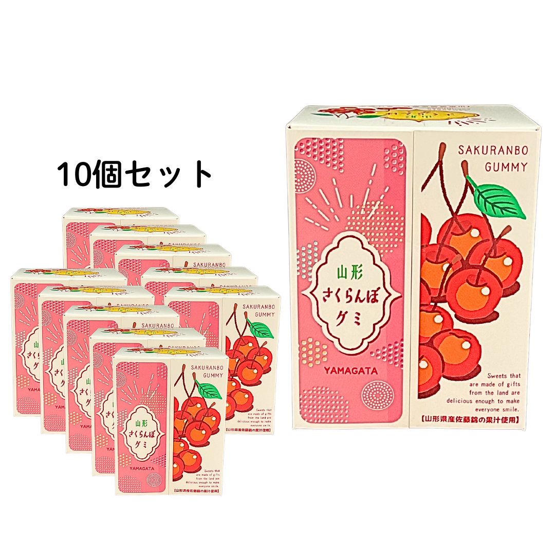 ご挨拶セット】山形さくらんぼグミ｜道の駅米沢