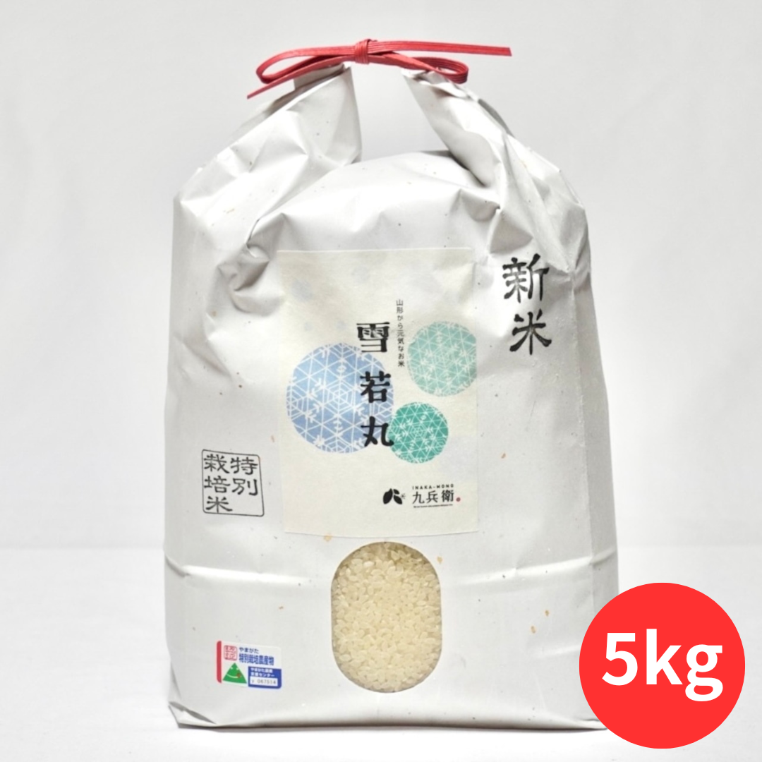 値下げ‼️雪若丸❗️新米山形特A 大粒で食べ応え抜群 20kg（5kg×4袋） 早い者勝ち‼️ 雪若丸❗️新米山形特A 大粒で食べ応え抜群 20kg（5kg×4袋） 早い者