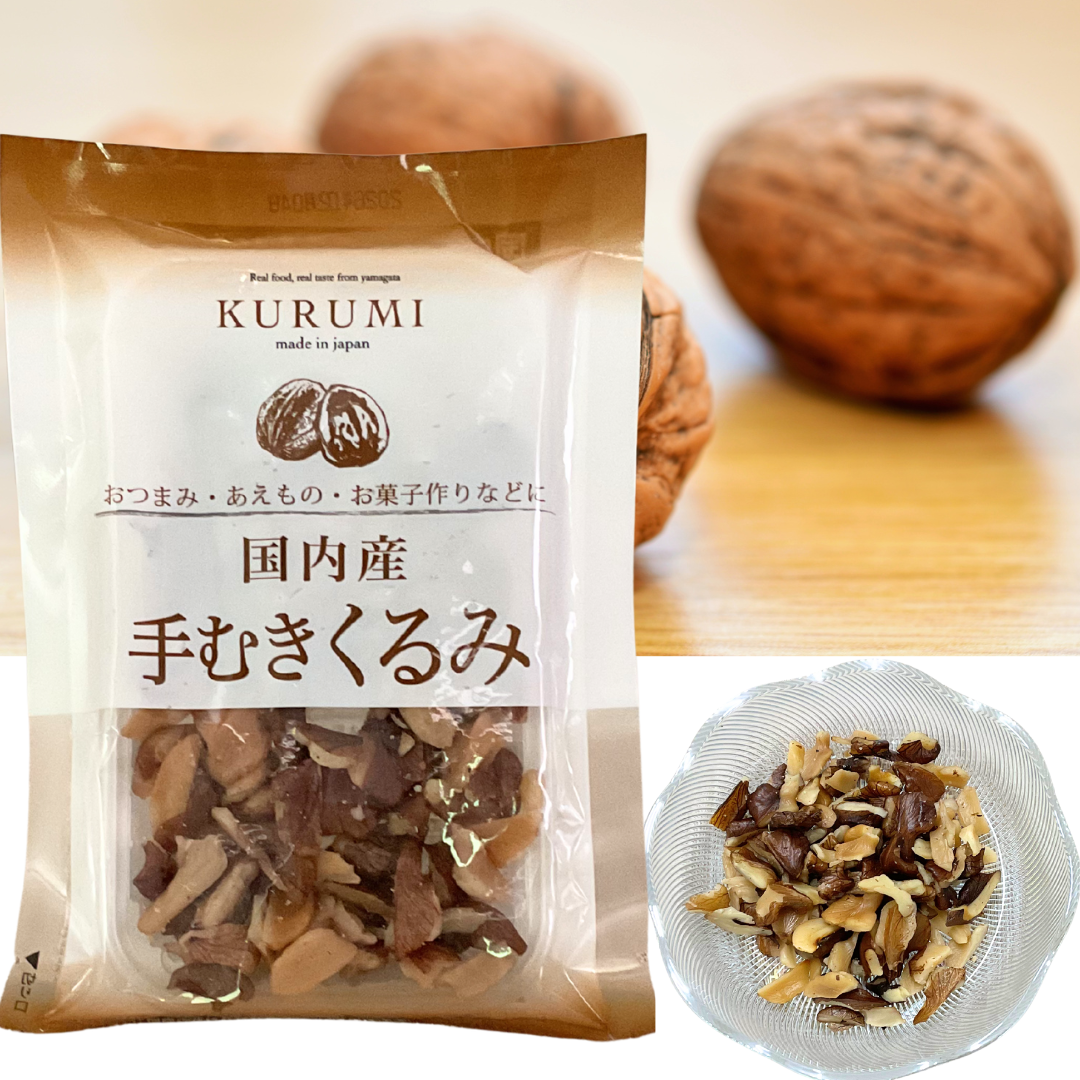 国内産 手むきくるみ 50g｜道の駅米沢