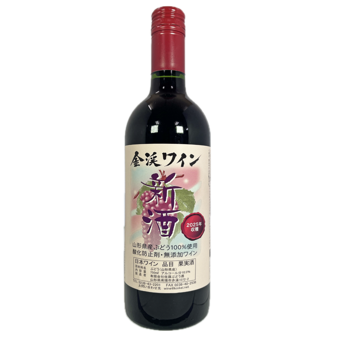 金渓ワイン 新酒・赤【甘口】｜道の駅米沢
