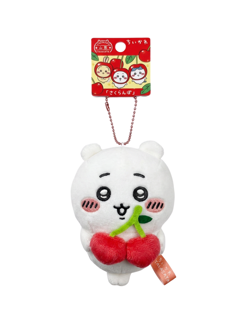ちいかわ 山形限定 さくらんぼ ぬいぐるみキーチェーン 3種セット ちいかわ 山形限定 さくらんぼ ぬいぐるみキーチェーン 3種セット ちい