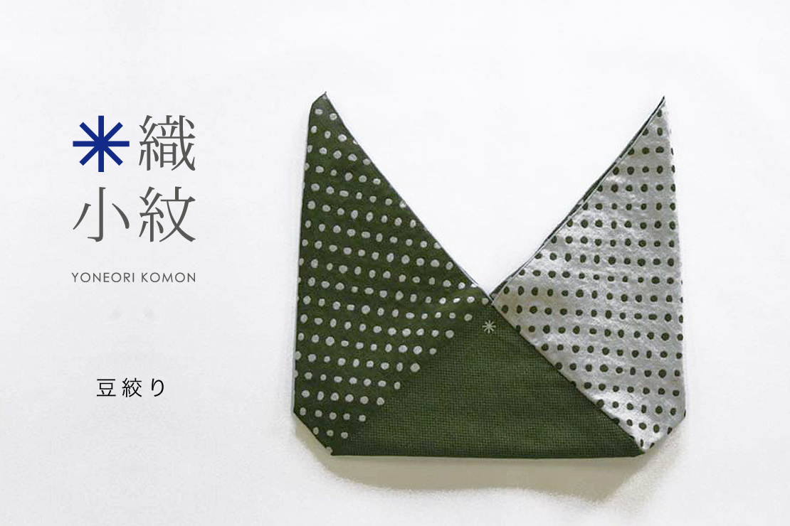 あけぼの絞り織小紋 小紋 波文絞り | Heritage Japon