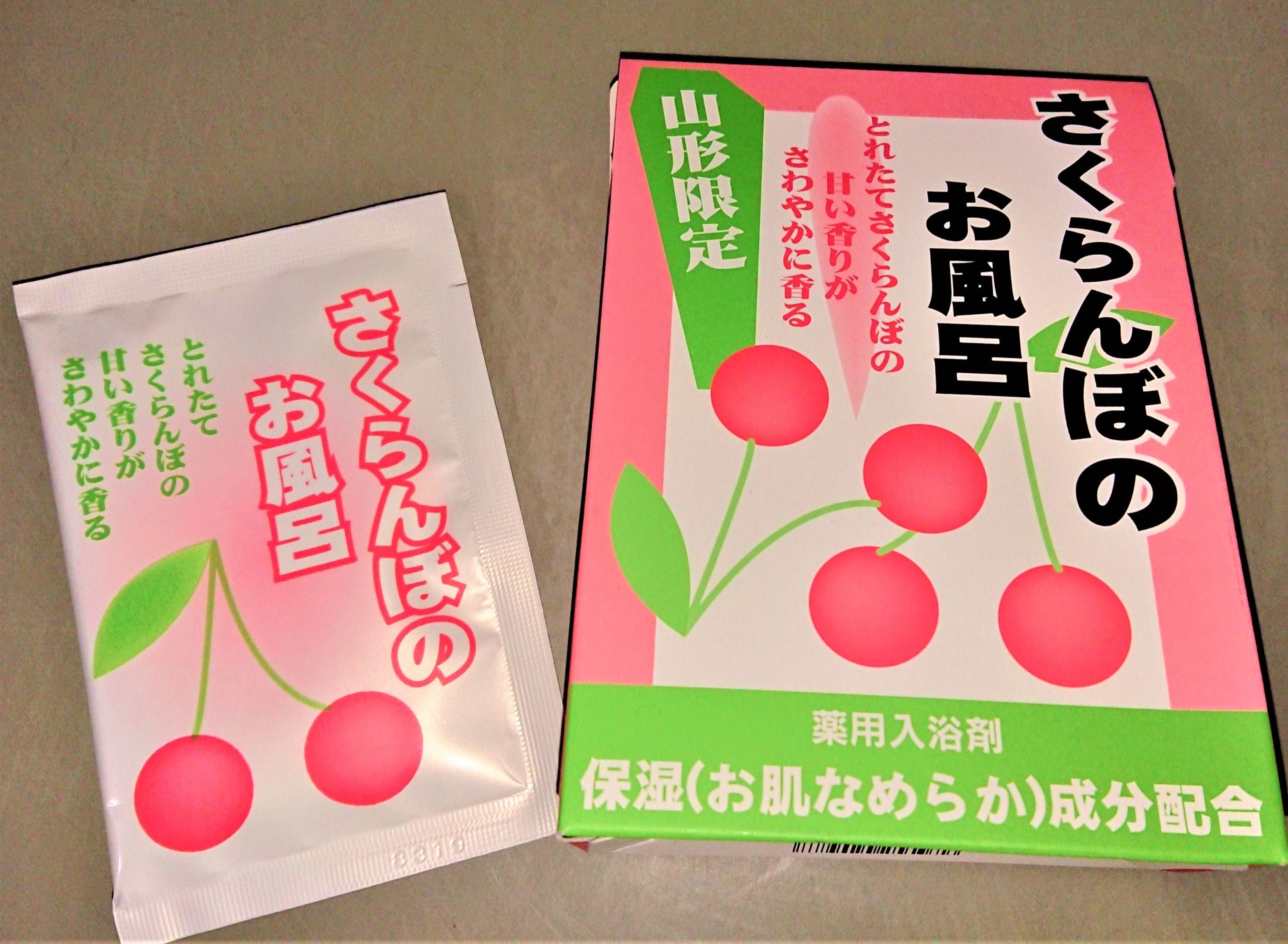 さくらんぼのお風呂｜道の駅米沢