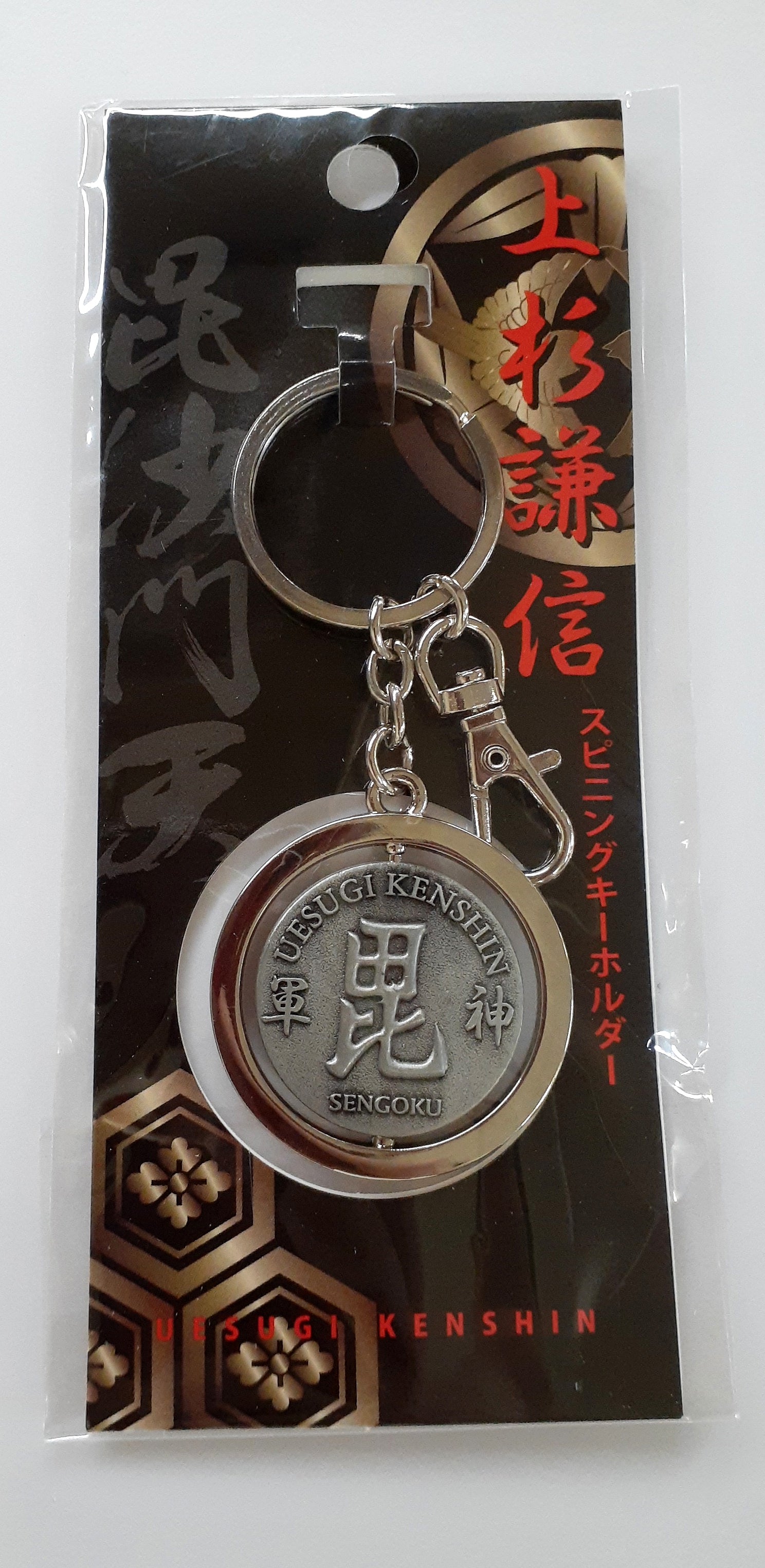 上杉謙信スピニングキーホルダー｜道の駅米沢