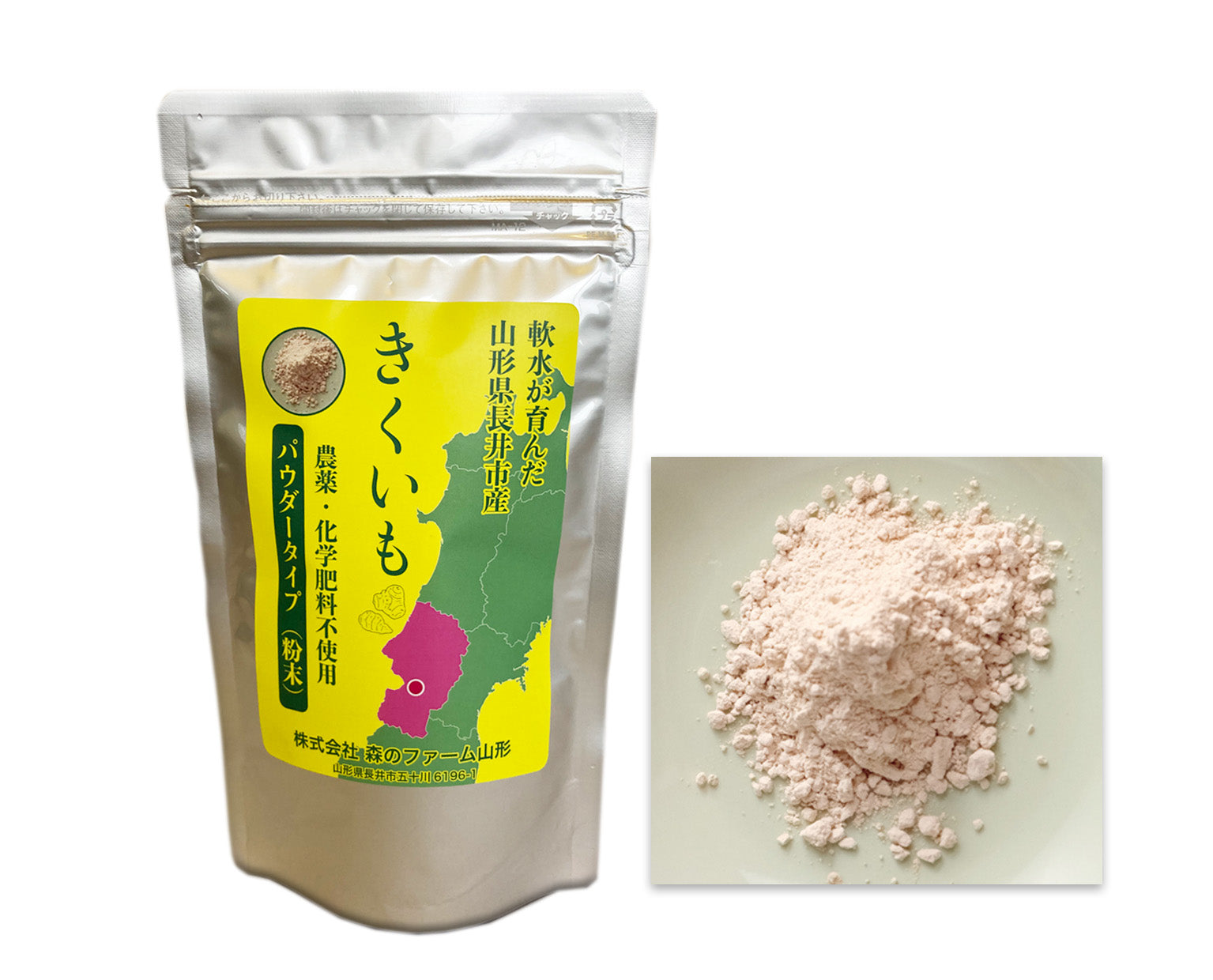 無農薬菊芋粉末 パウダー山形県産 国産 100%】菊芋茶 粉末 菊芋パウダー 70g×2袋セット 無農薬